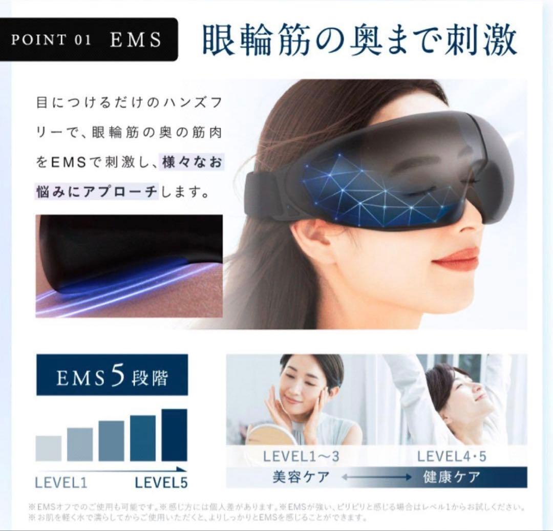 niplux ems eye relax ホットアイマスク