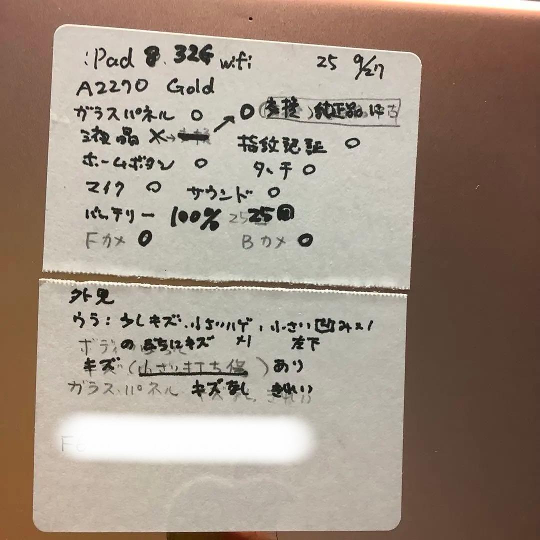 iPad 8世代32G wifi PSE新品バッテリー100％GOLD