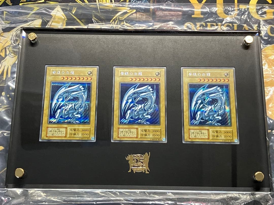 遊戯王 アルティメット海馬セット 青眼の白龍　シークレット3枚