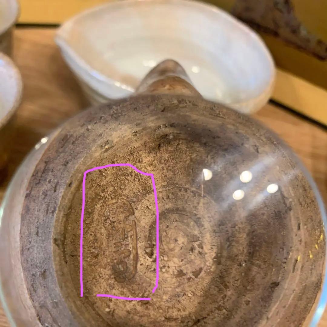 アンティーク　十代　三輪休雪　荻焼茶器