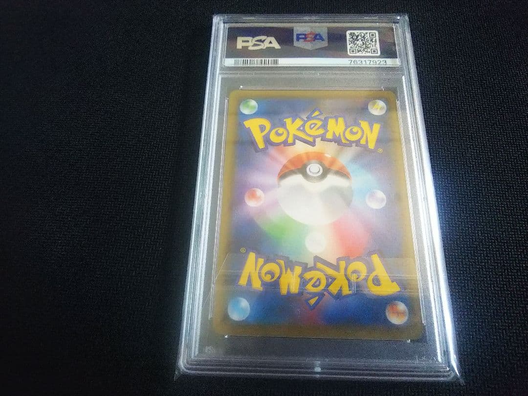 ラフレシアgx sa psa10