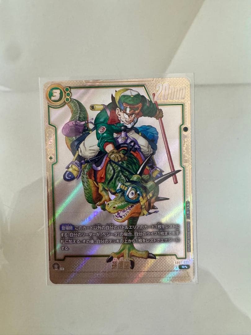 ドラゴンボールフュージョンワールドマンガブースター ウルトラパラレルR☆☆孫悟空