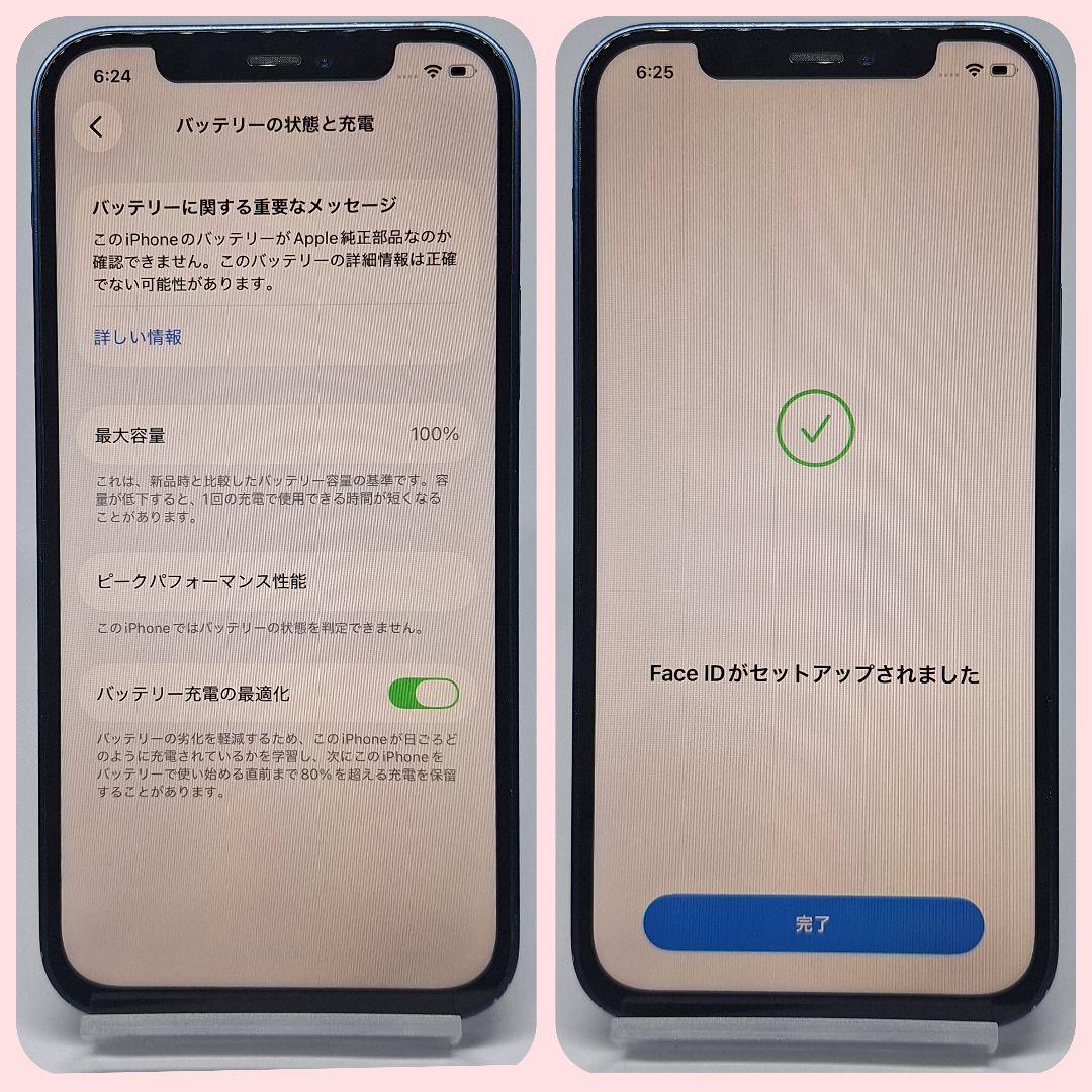 iPhone 12 64GB SIMフリー バッテリー新品 大容量 ブルー