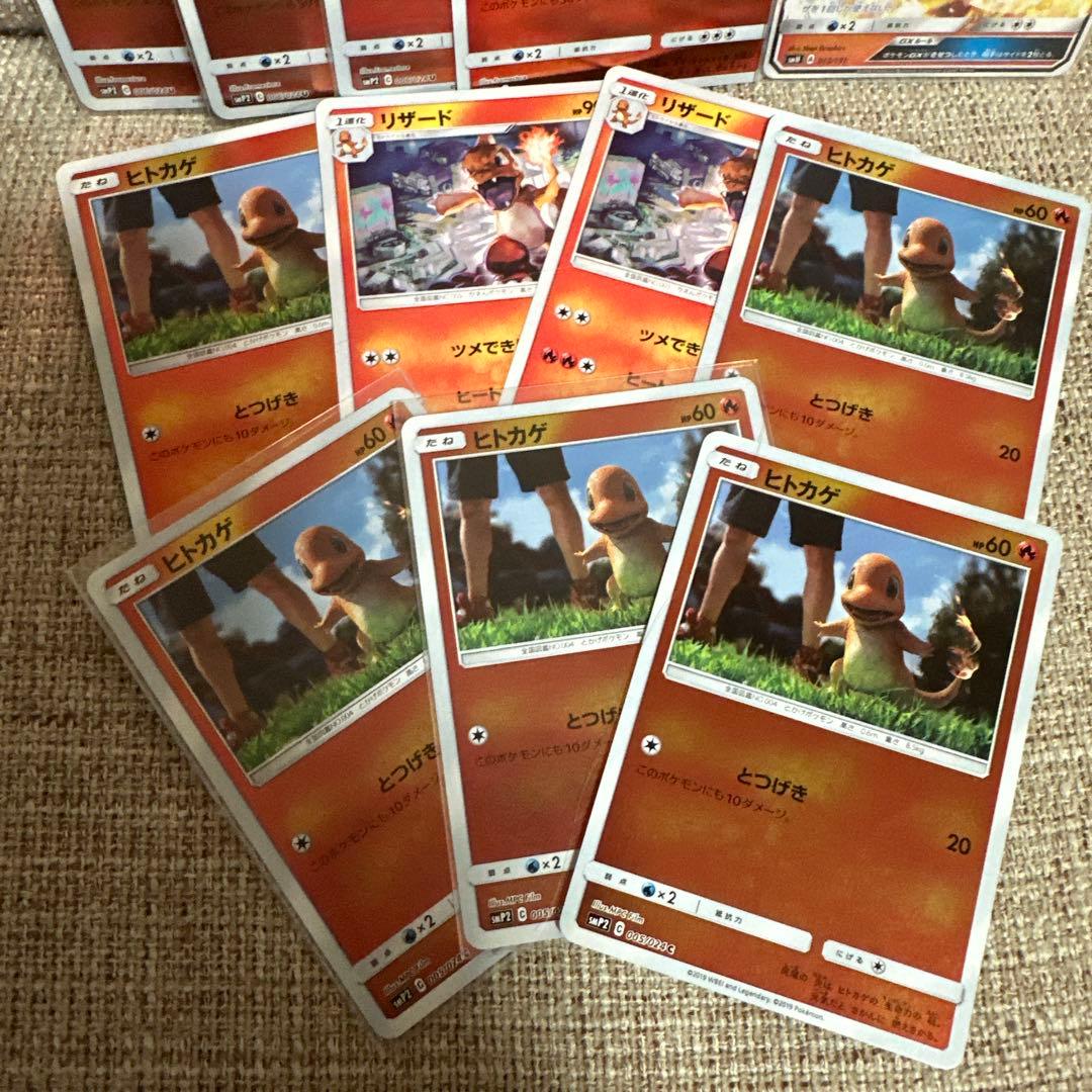 リザードンGXとヒトカゲセット