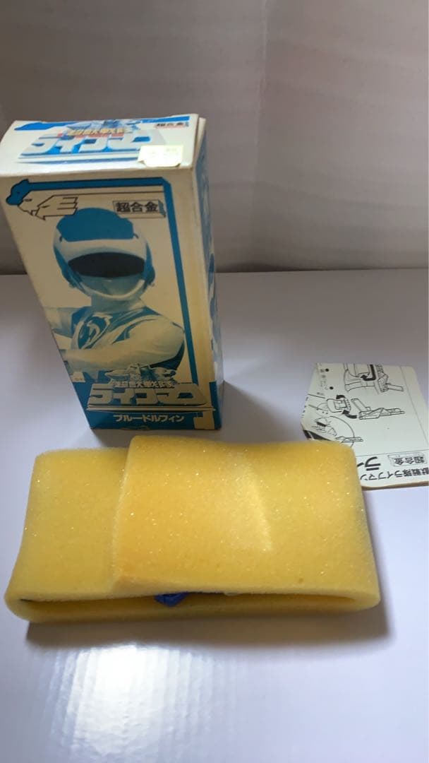 ⚠️レア　箱付き　地球戦隊ライブマン　ブルードルフィン　超合金　バンダイ　当時物