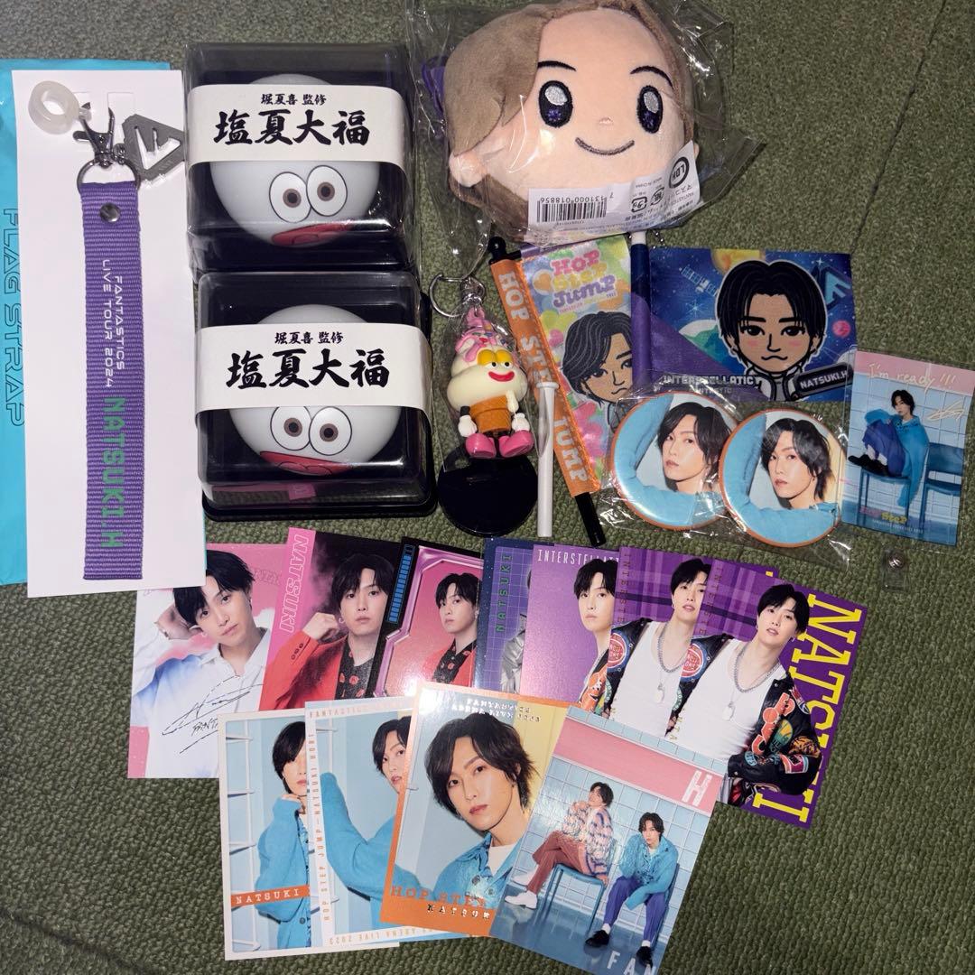 本日のみ値下げ　FANTASTICS 堀夏喜　グッズ　まとめ売り