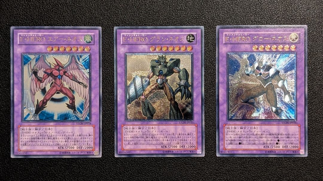 遊戯王 レリーフ E・HERO ネオス 融合 11枚セット