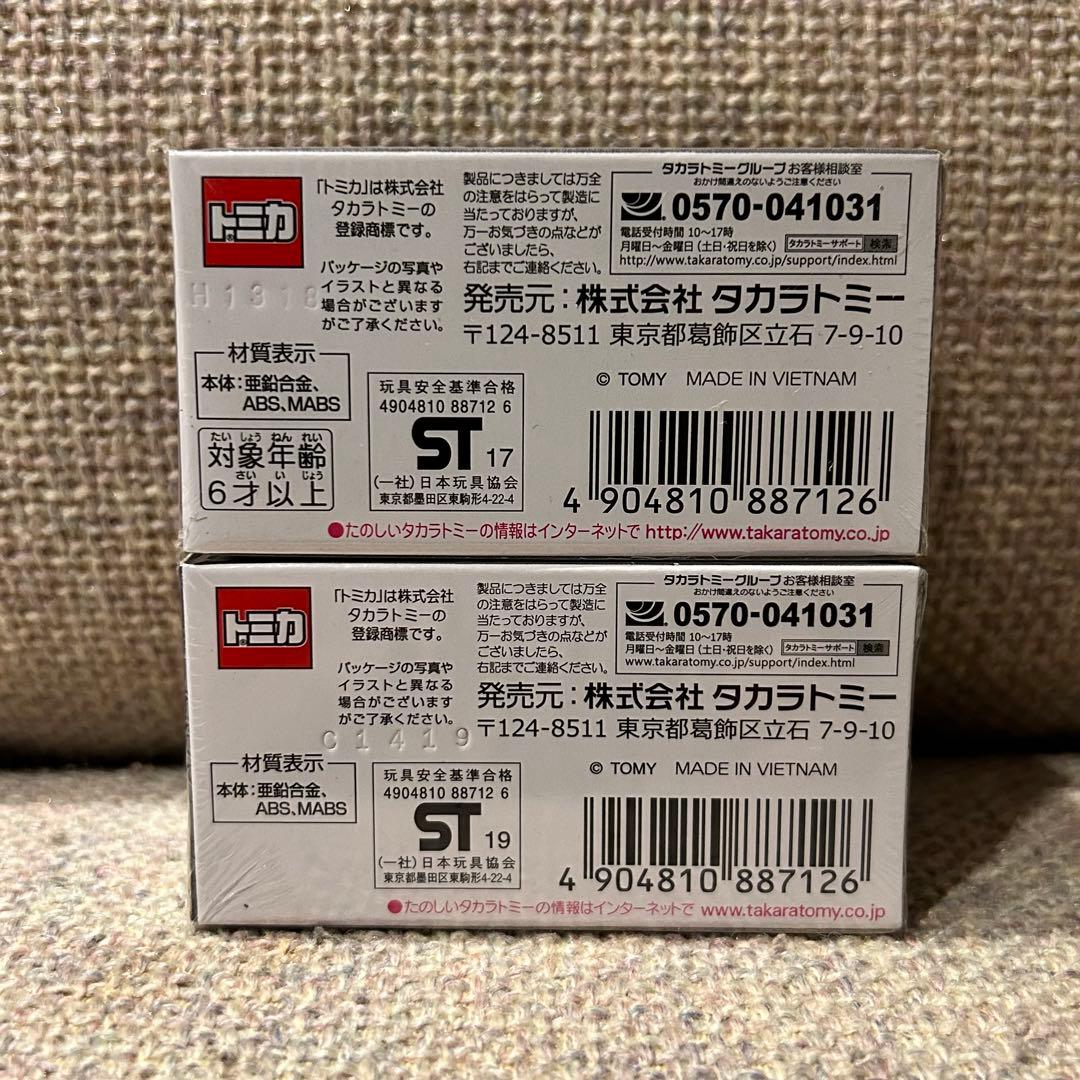 【廃盤 2個セット 新品未開封】トミカプレミアム 04 日産 レパード トミカ