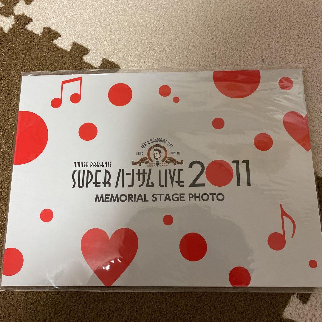 スーパーハンサムライブ2011メモリアルステージフォト　サイリウム付