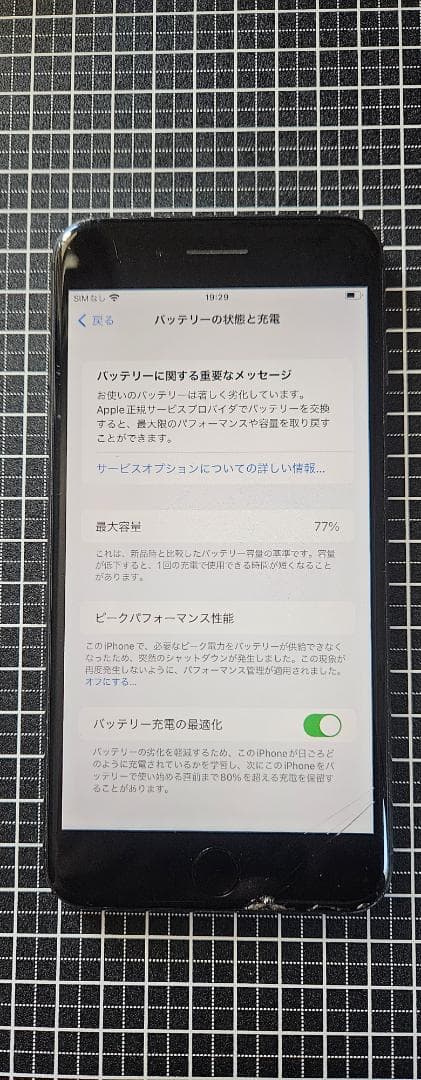 iPhone8plus 64GB 画面にひび割れ simフリー
