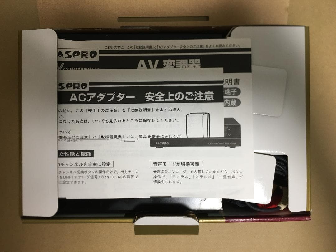 マスプロ電工 AV変調器 AVコマンダー VMD3M ①