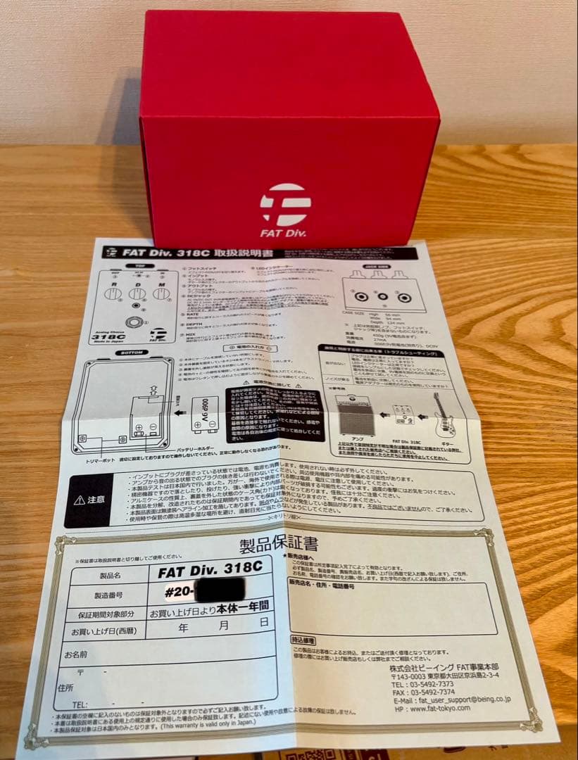 【レア　美品】　FAT 318C アナログコーラス