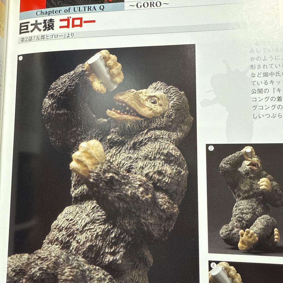 ボークスオリエントヒーロー JR.13 ゴロー