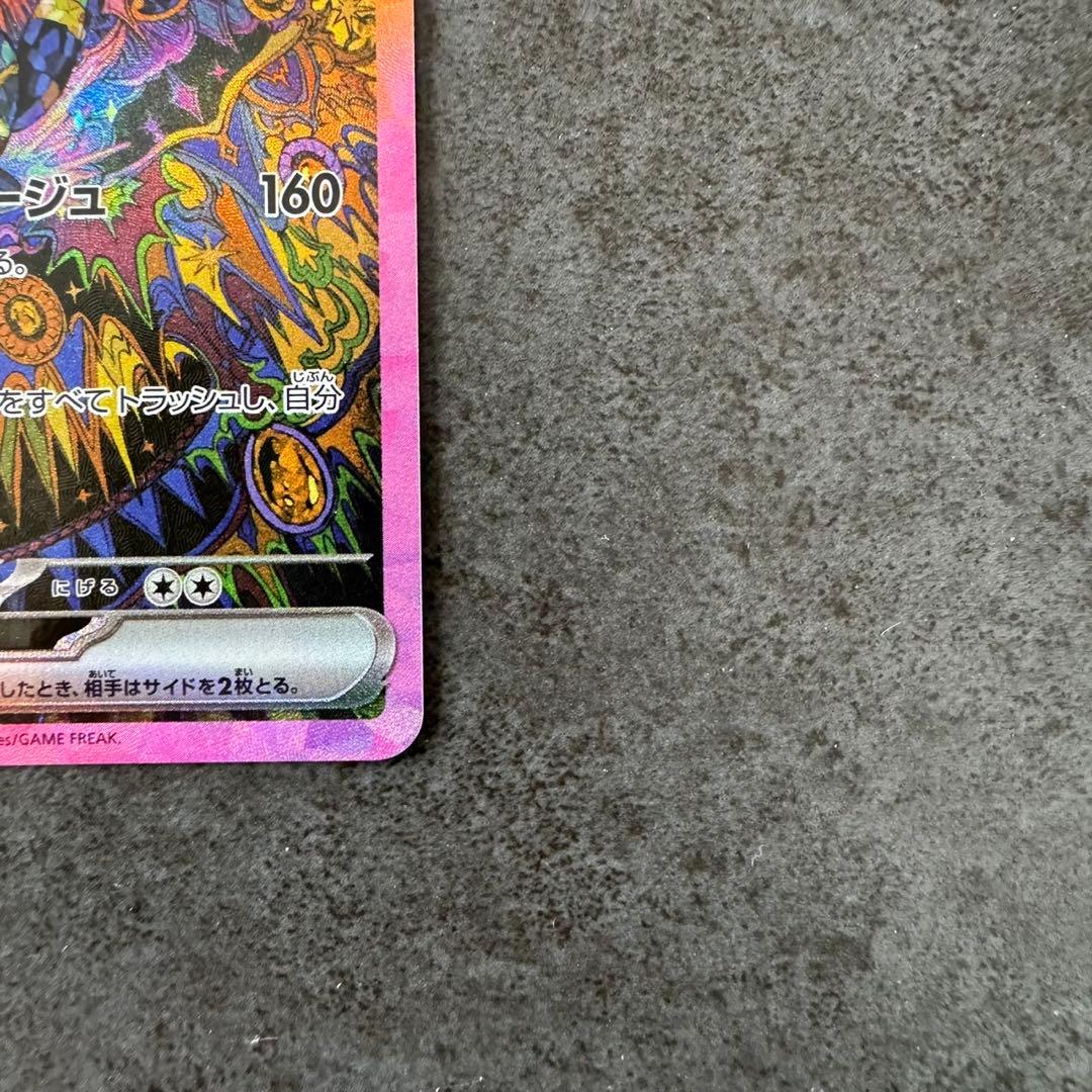 ブラッキーex sar ①