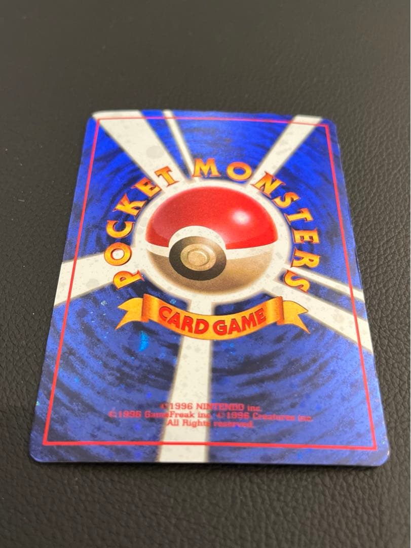 【美品/希少】とりかえっこプリーズ！ 旧裏 キラ プロモ ポケモンカード