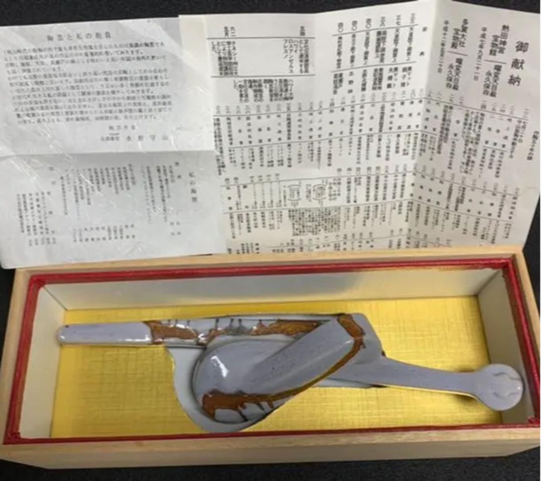 美濃寿窯　志野　水野守山　巳　置物