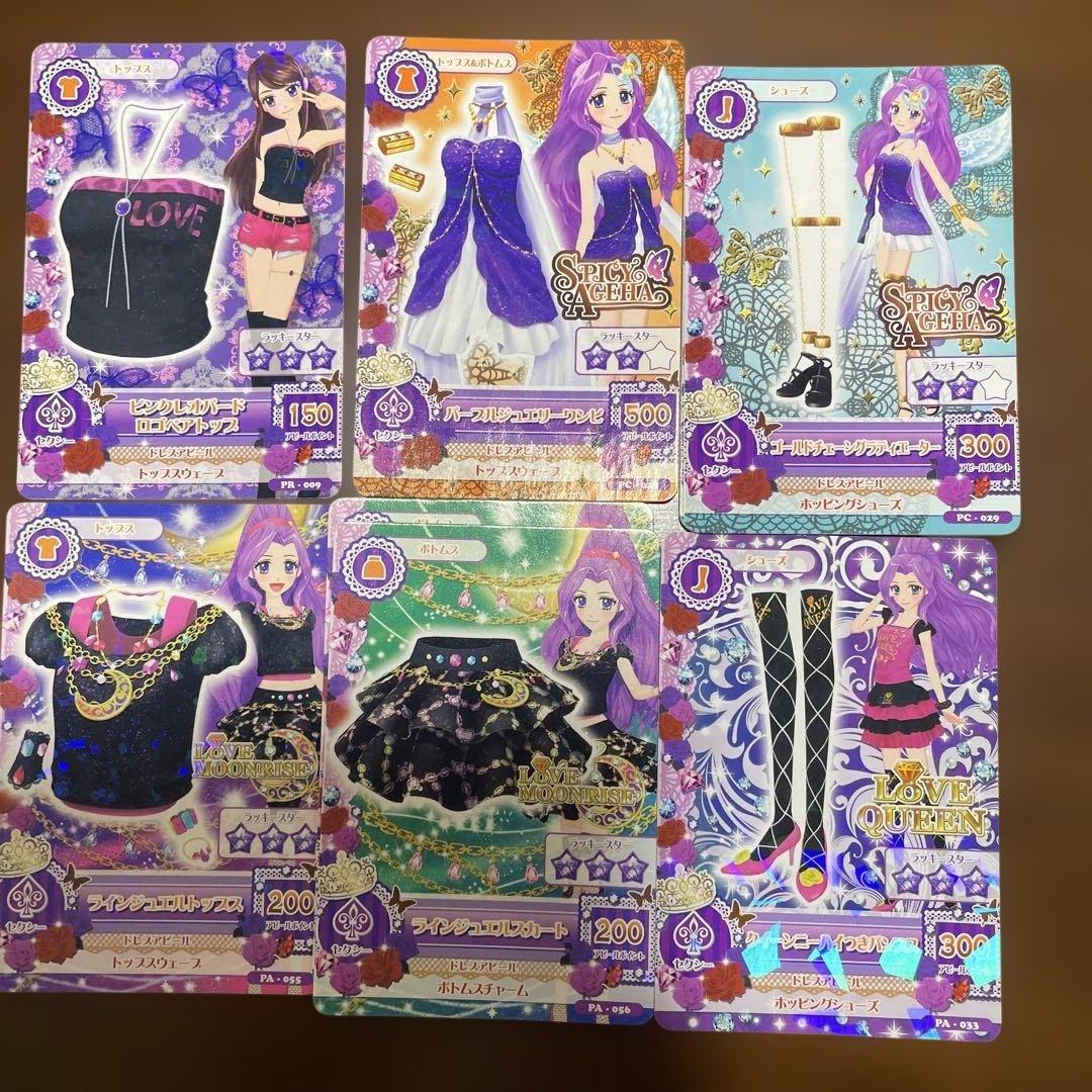 アイカツカード　PC他　再編集