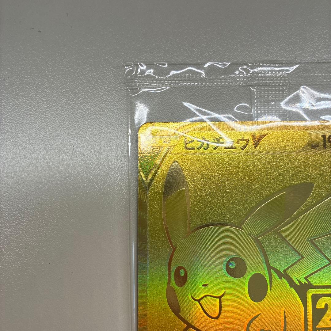 ポケモンカード　25th プロモ　ゴールデンボックス　ピカチュウV未使用　未開封