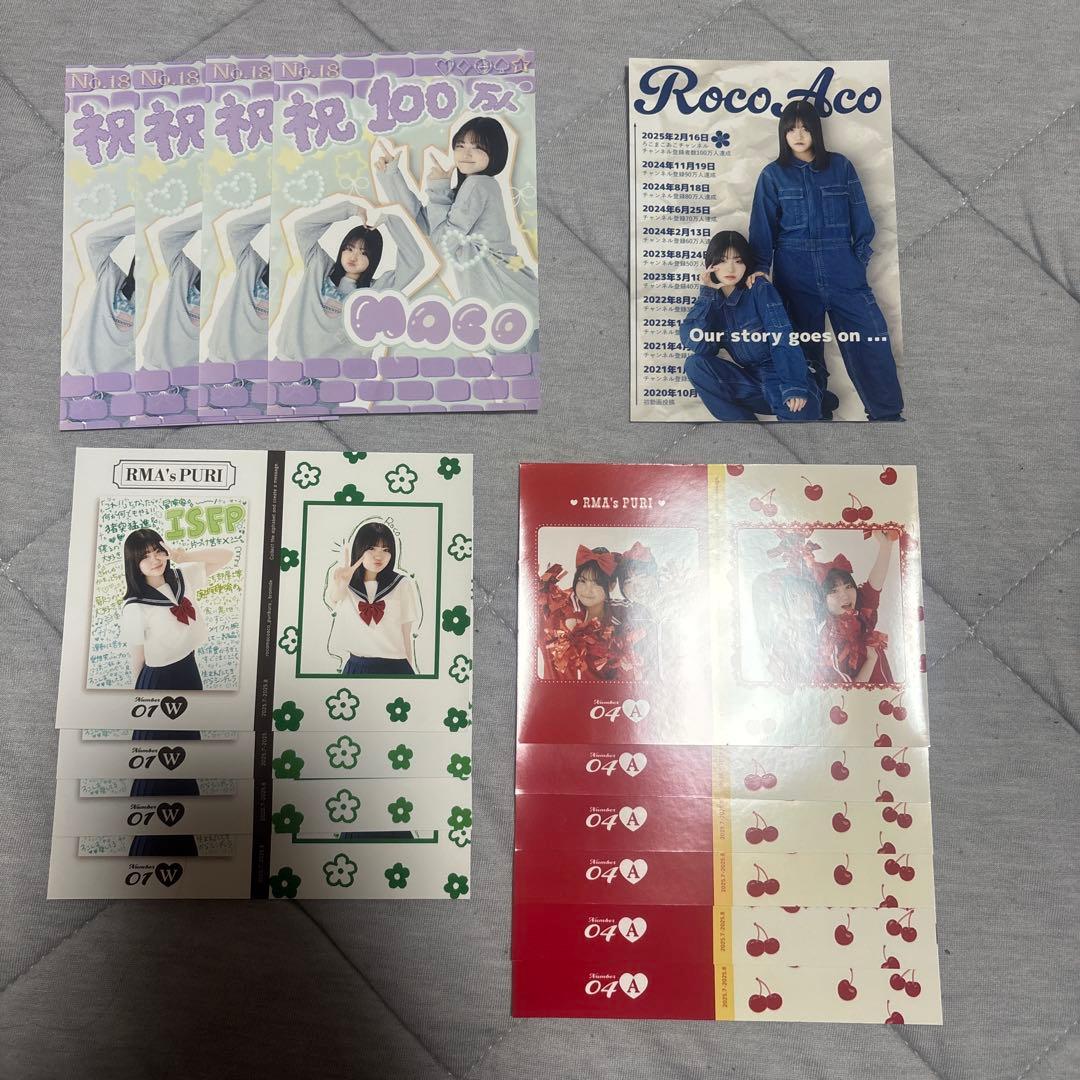 ろこまこあこブロマイド　ばら売り◎