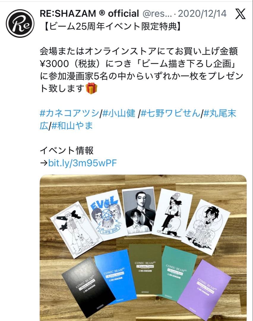 希少 和山やま カラオケ行こ！イラストカード ポストカード 特典 2枚セット