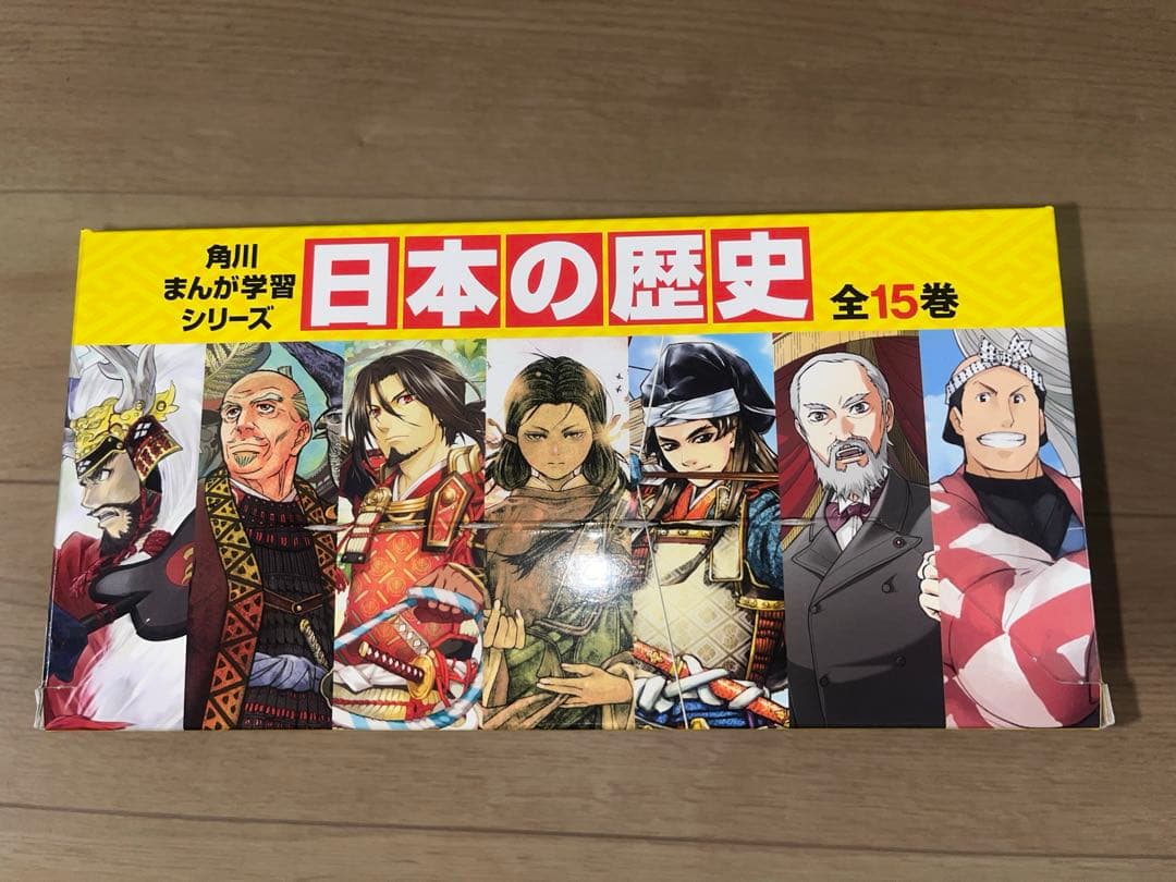 角川まんが学習シリーズ 日本の歴史 全１５巻➕別巻よくわかる近現代史3
