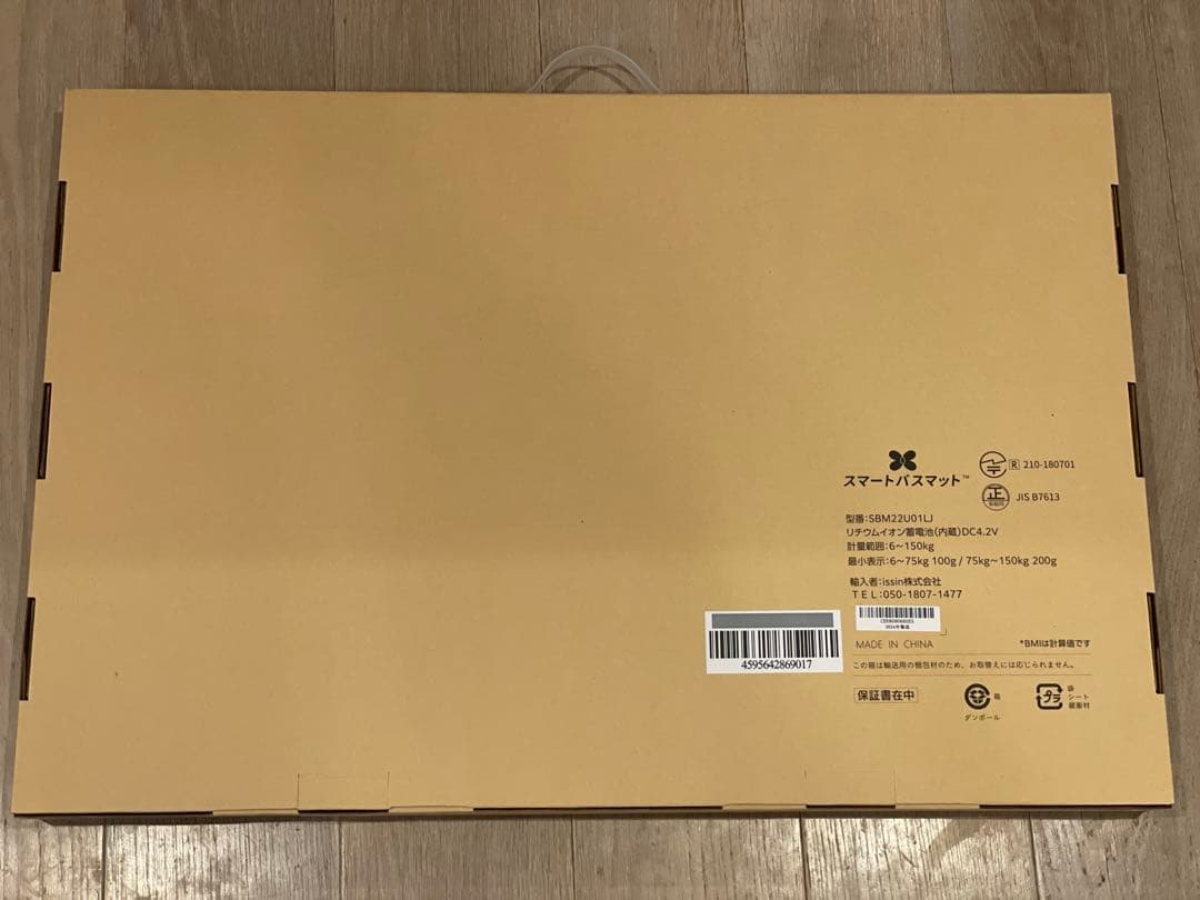 issin スマートバスマット