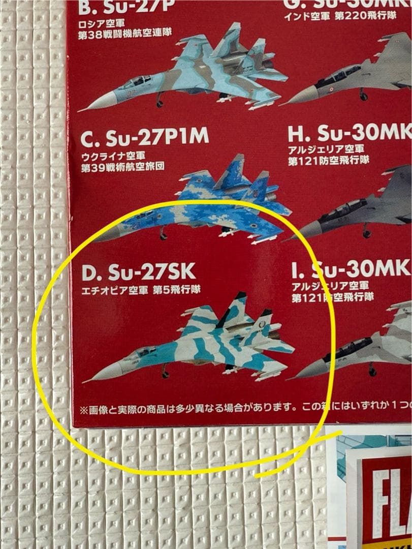 技MIX 航空自衛隊 F-15DJ エフトイズSU-27セット