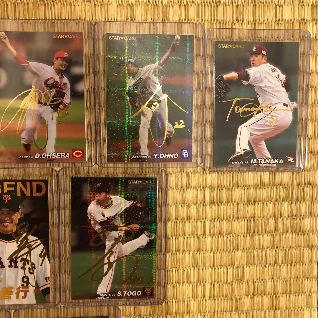 プロ野球チップスカード19枚