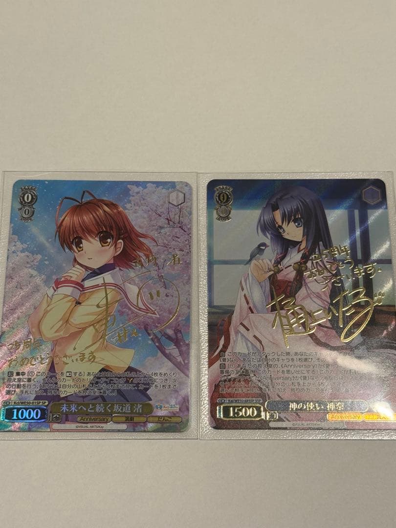 ヴァイスシュヴァルツKey25th Anniversary古賀渚　神奈　サイン