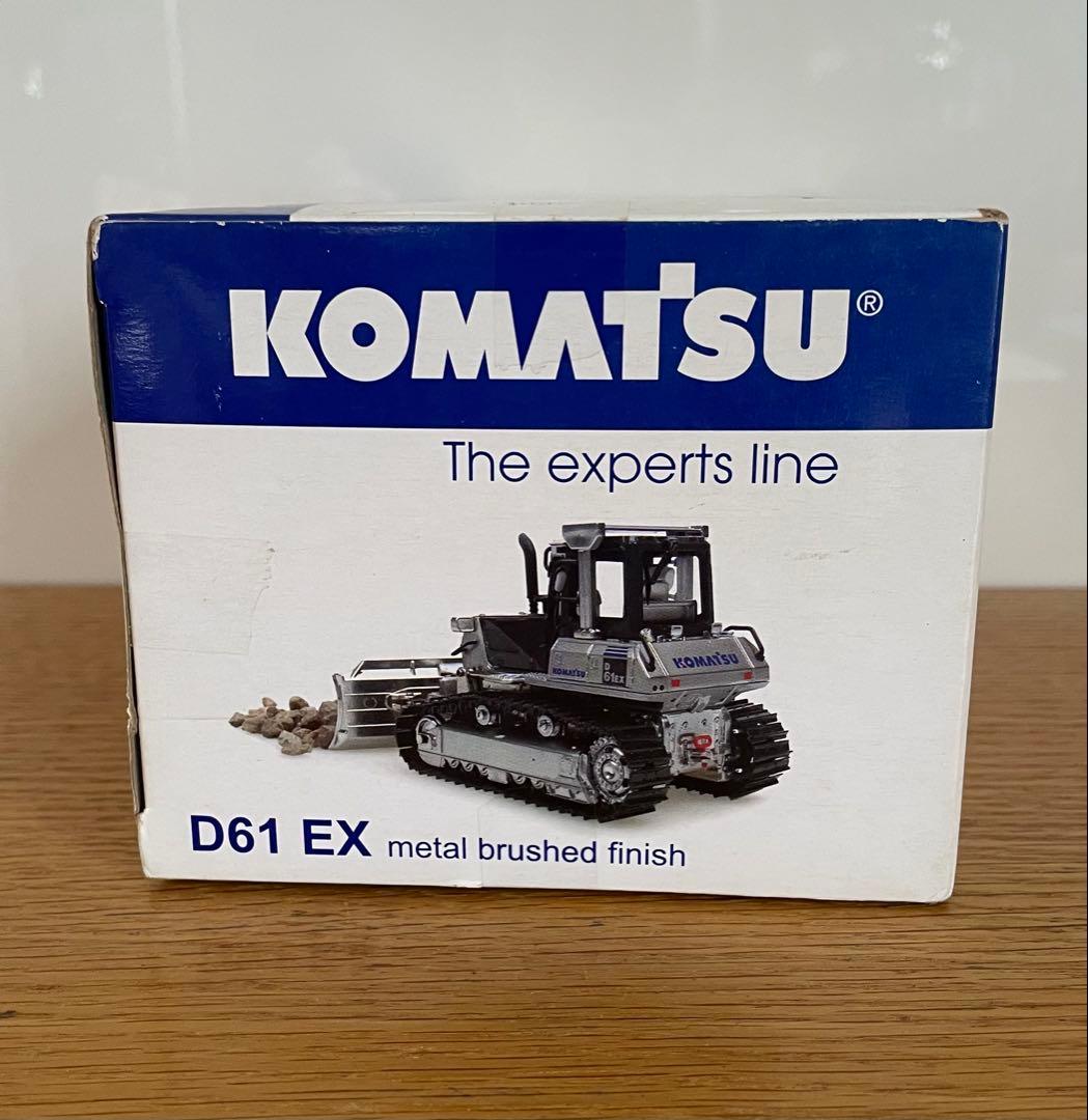 KOMATSU D61 EX ダイキャストモデル 1:50