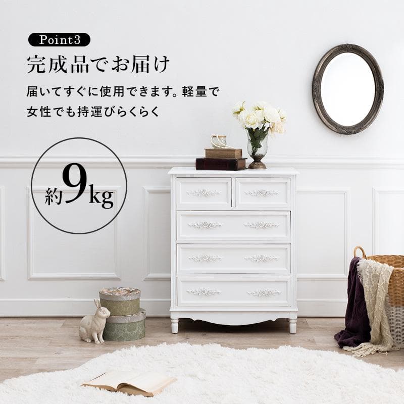 ヨーロピアン調　チェスト４段5杯　洋タンス　箪笥　完成品 　新生活応援