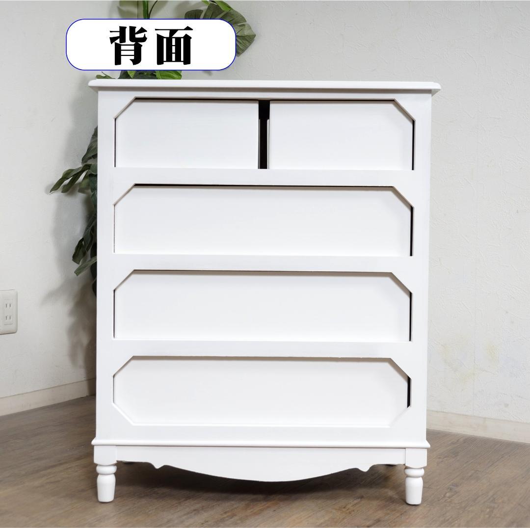 ヨーロピアン調　チェスト４段5杯　洋タンス　箪笥　完成品 　新生活応援