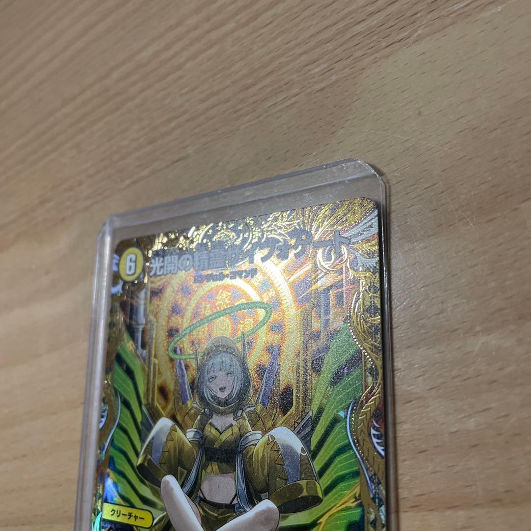 光開の精霊サイフォゲート　金