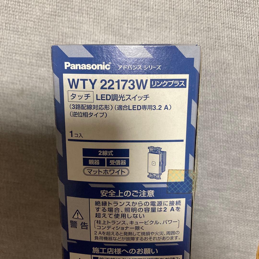 Panasonic WTY 22173W タッチ LED調光スイッチ