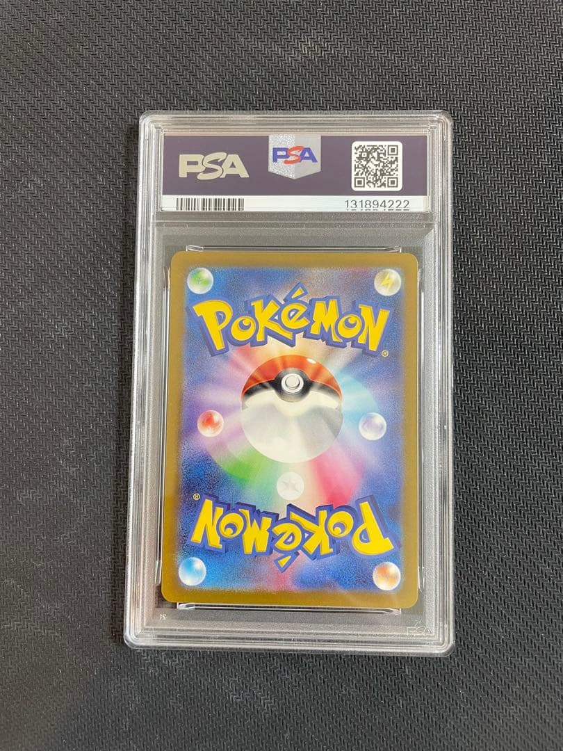 ポケモンカード AR PSA セット