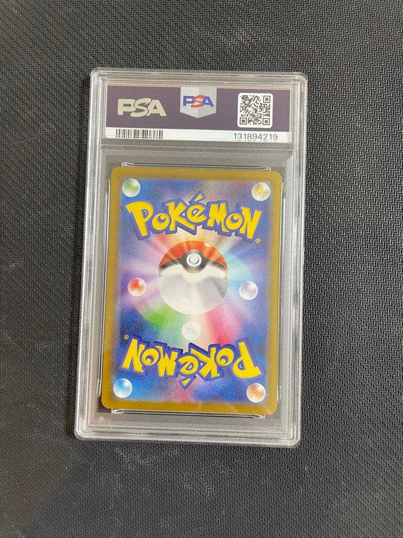 ポケモンカード AR PSA セット