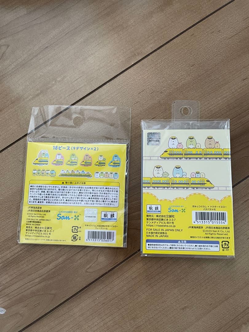 すみっコぐらし ぬいぐるみセット