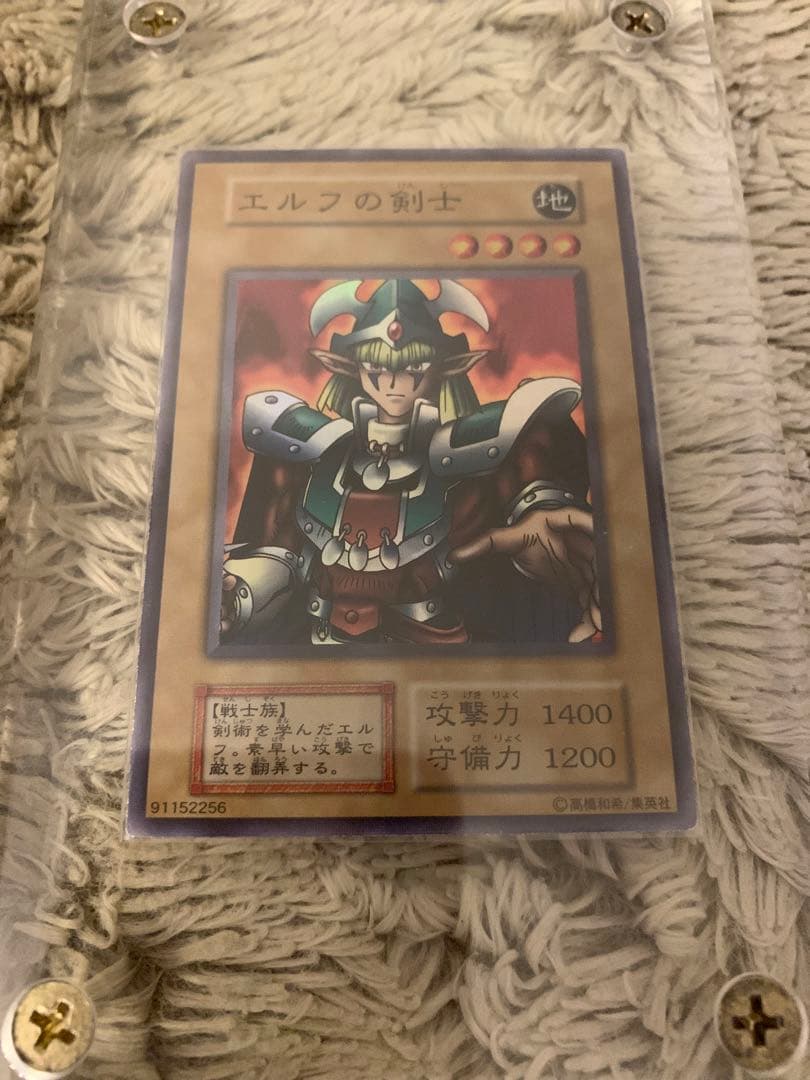 No.1322 遊戯王 初期 4枚セット 山 エルフの剣士 スーパーレア