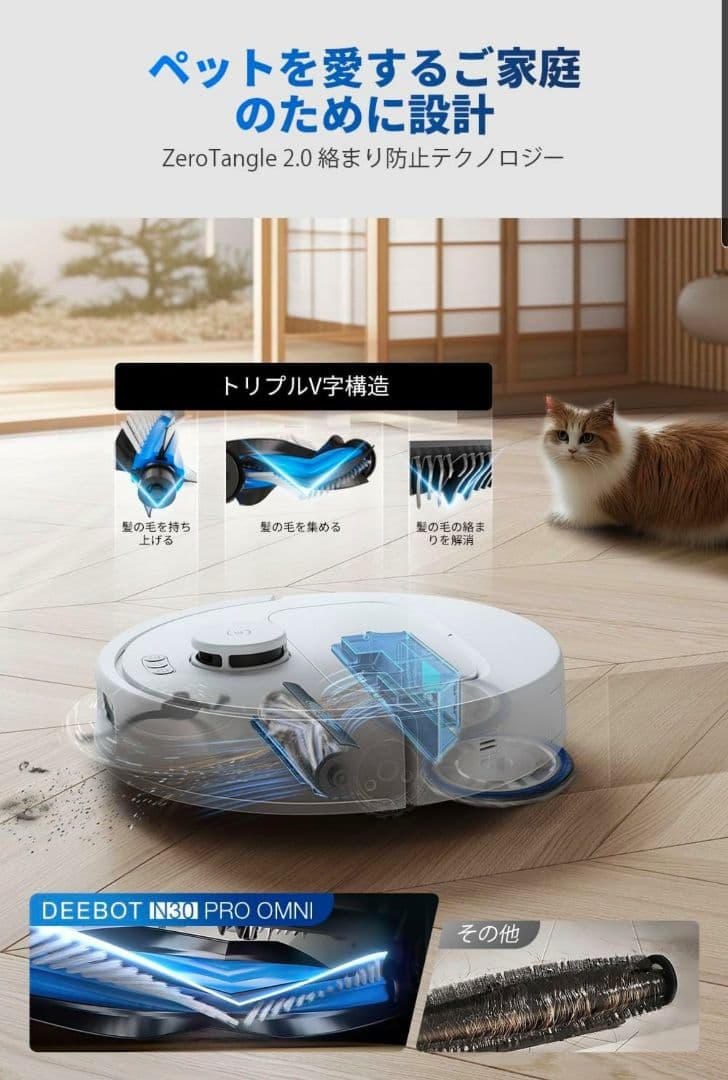DEEBOT N30 Pro OMNI ロボット掃除機 水拭き両用