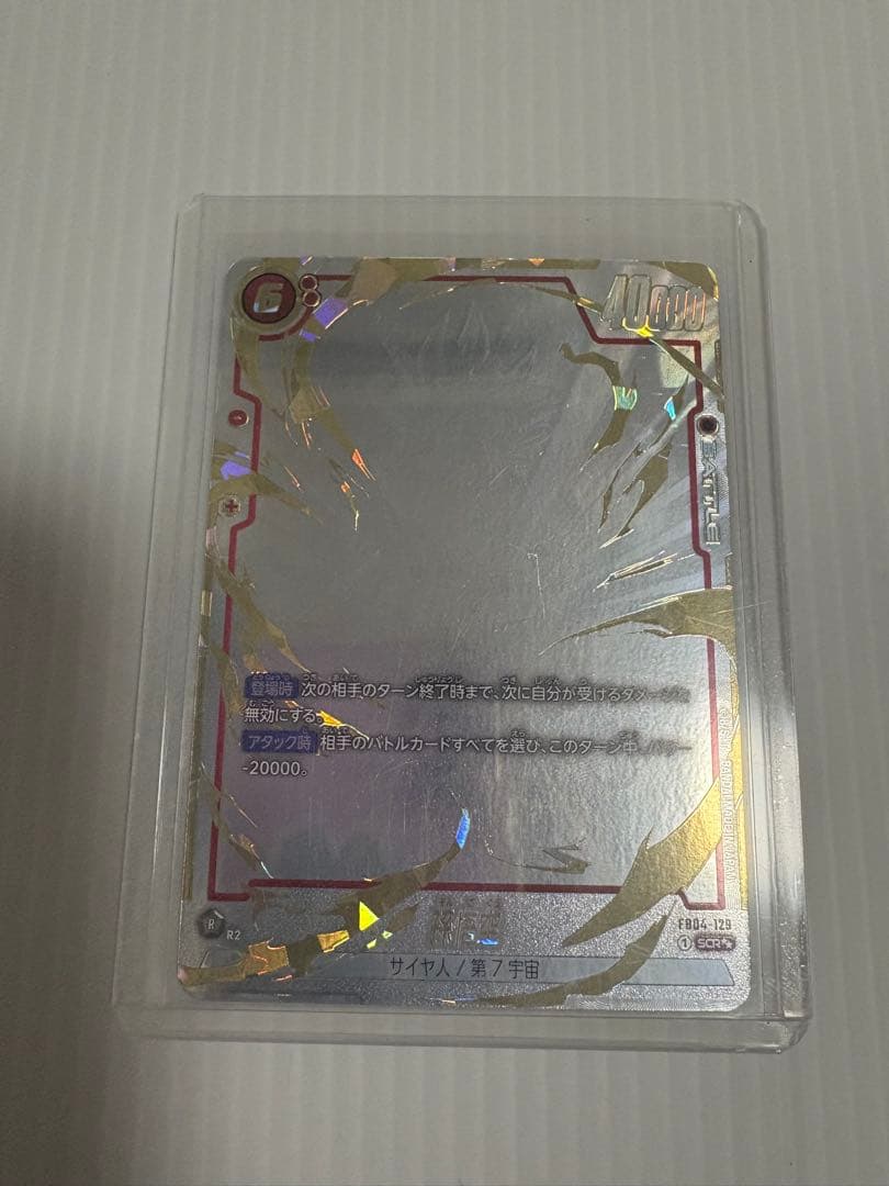 孫悟空　SCR　星2　FB04-129　シークレットレア　スーパーパラレル