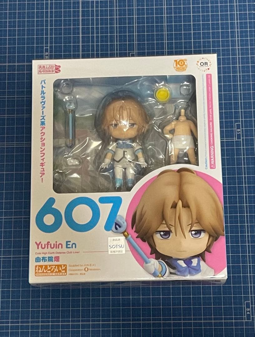 【ねんどろいど】由布院煙／美男高校地球防衛部LOVE!