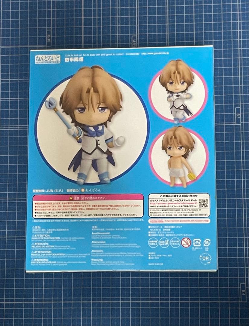 【ねんどろいど】由布院煙／美男高校地球防衛部LOVE!