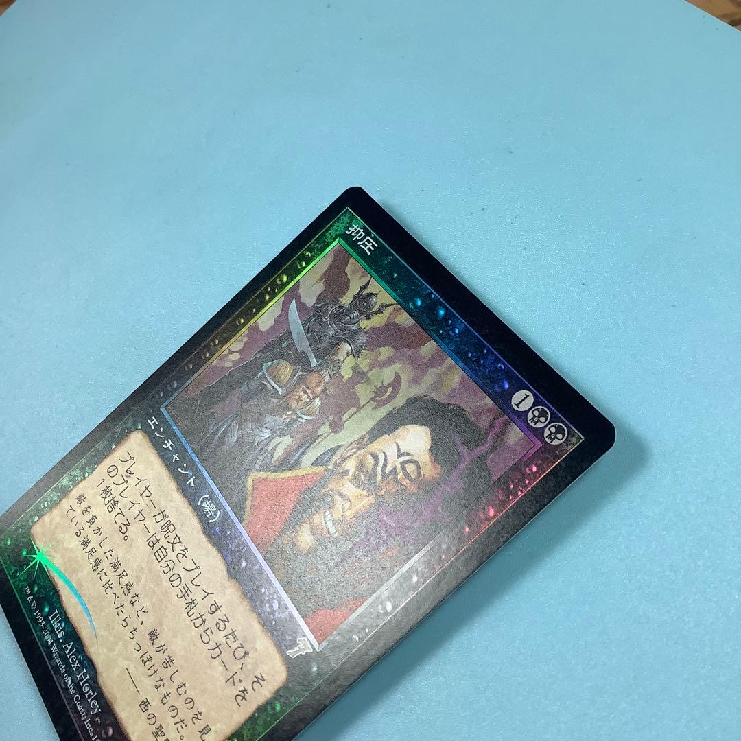 抑圧/Oppression 7ED日本語foil