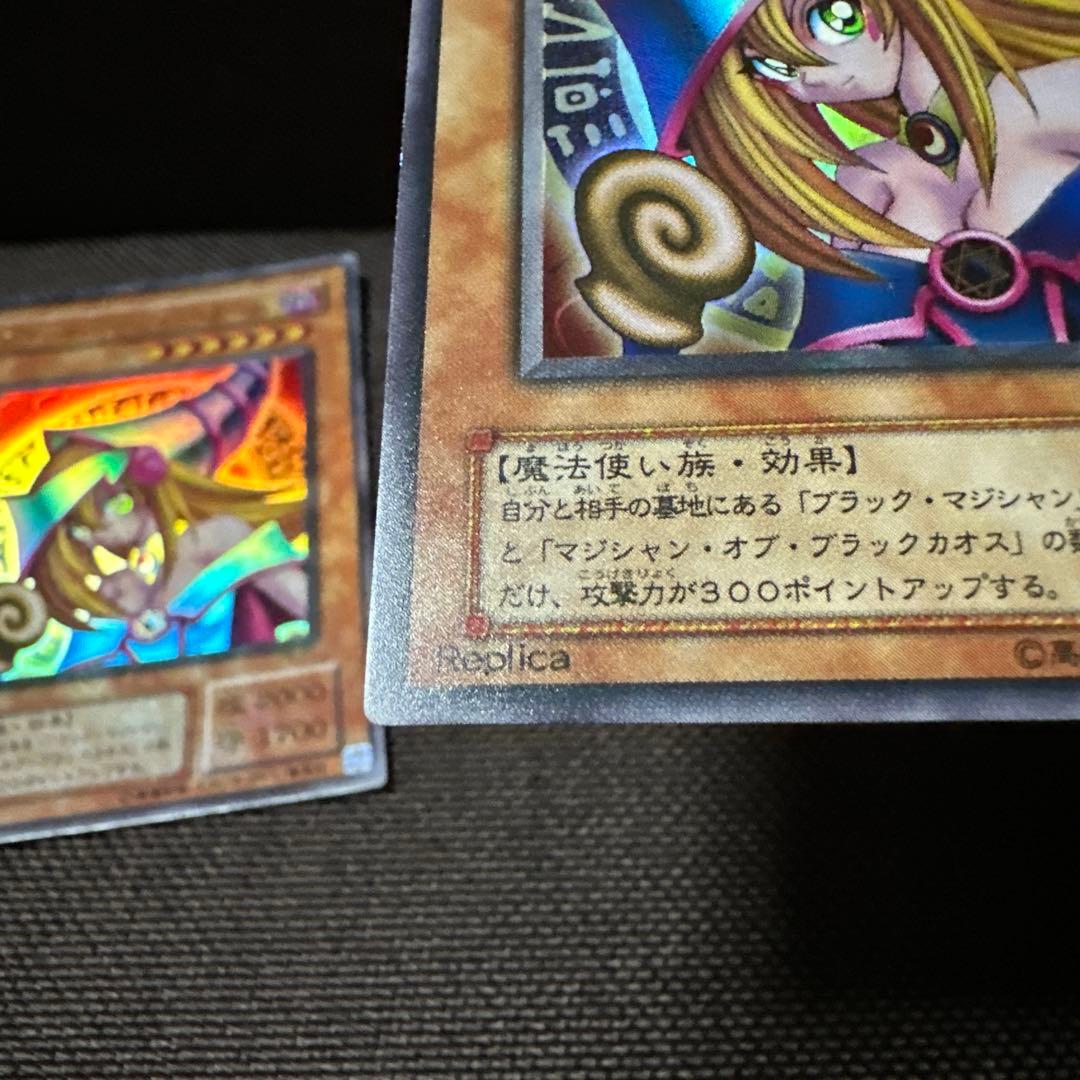遊戯王 2期 ブラック・マジシャン・ガール 2枚セット P4-01