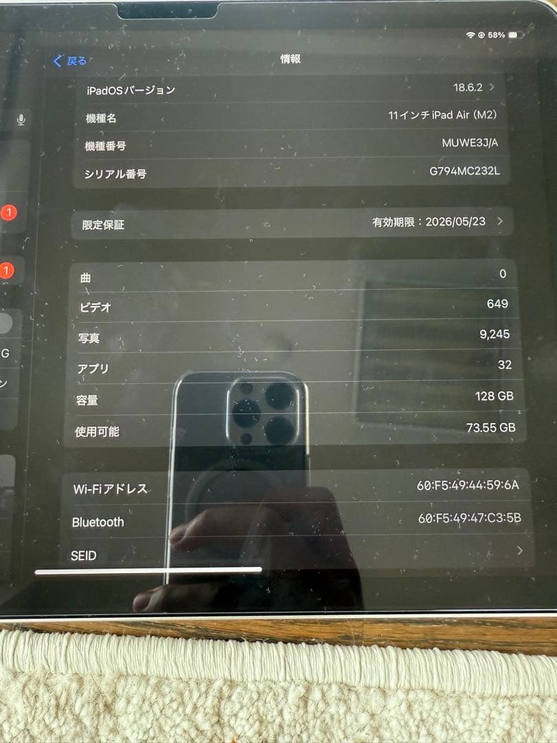 iPad Air M2 ほぼ新品　三ヶ月の使用