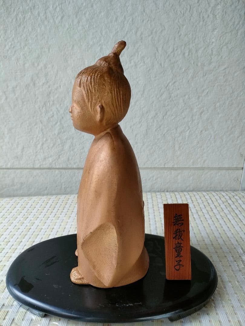 ●【希少】無我童子 金属製 仏教美術 置物 新築記念銘入 台座付 昭和レトロ