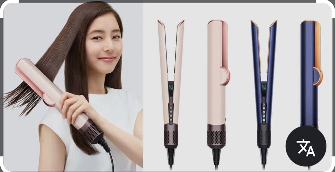 Dyson Airwrap ピンク