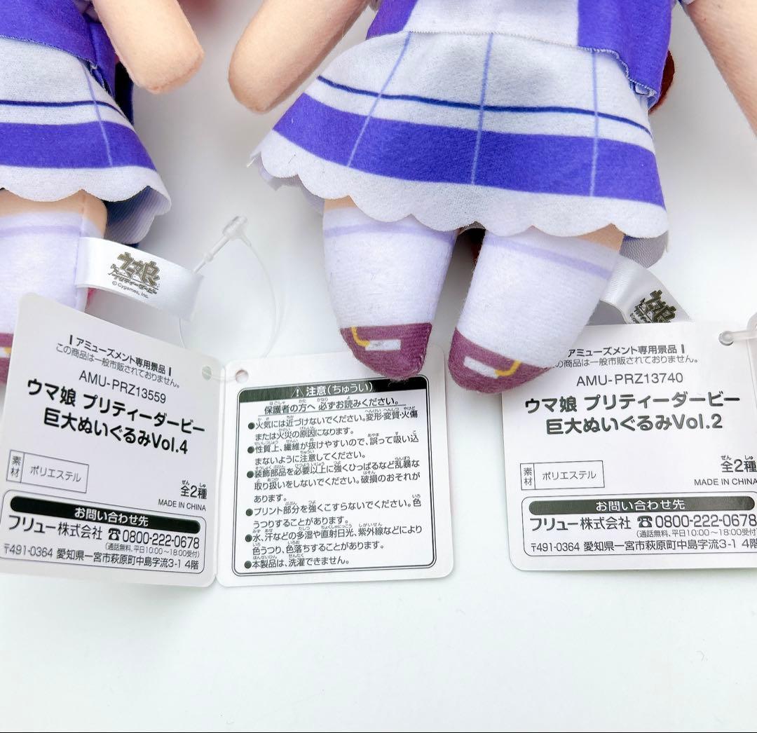 【匿名配送】ウマ娘　プリティダービー ぬいぐるみ 巨大 通常 ふわコロりん 5点