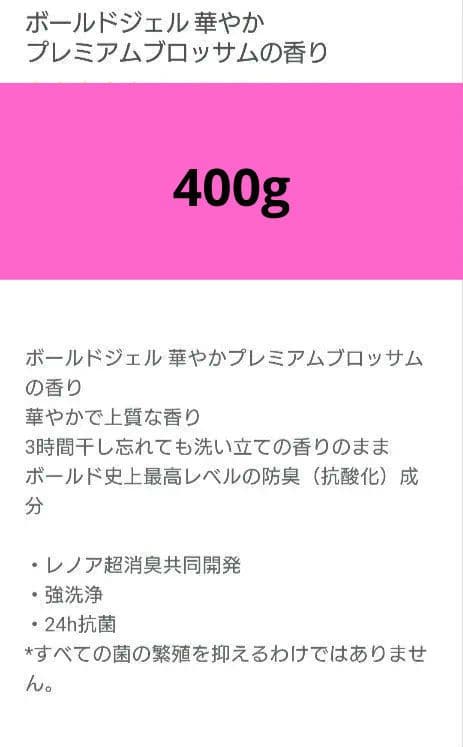 P＆G　ボールド　フラワーサボン ／ ブロッサム　400g　各20袋　計40袋