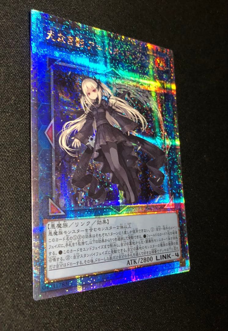 光なき影 ア＝バオ・ア・クゥー 25th